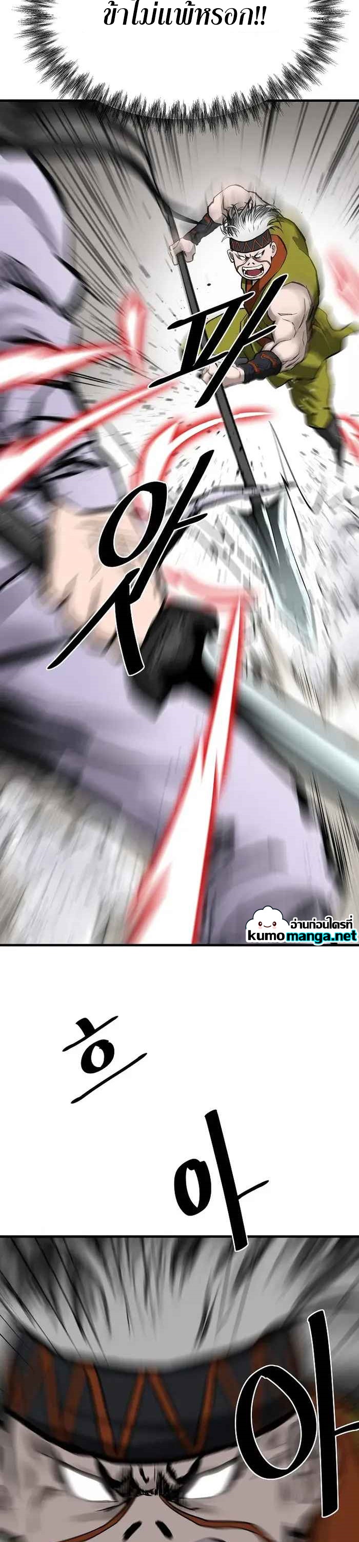 Bowblade (The Descendants of Bowblade) 53 (36)